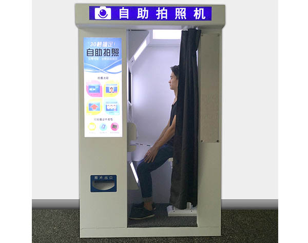 證件照片自助拍照機