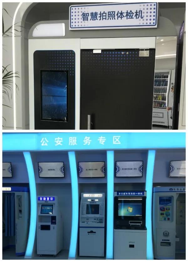 景德鎮交管智慧服務大廳