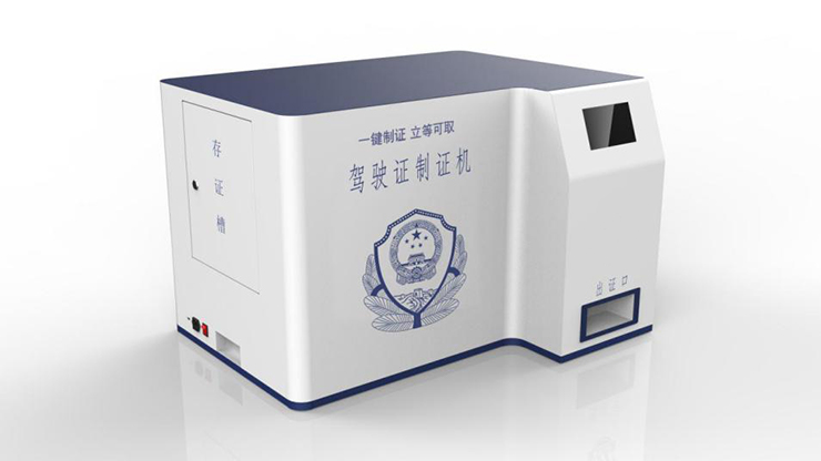 桌面式駕駛證制證機(jī)