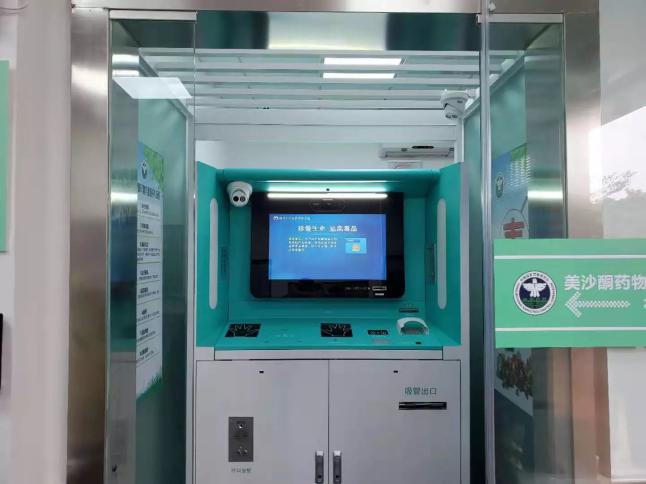 美沙酮藥物維持治療自助服務平臺