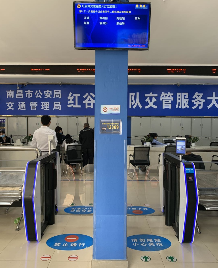 智慧交管服務大廳
